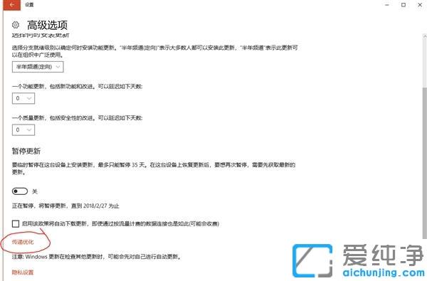 win10系统传递优化怎么关闭_win10系统传递优化功能有什么用