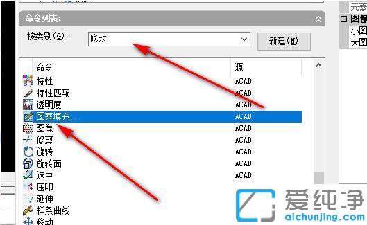 win7系统cad填充读入图案文件时出错的解决方法_win7系统cad填充一直显示图案错误