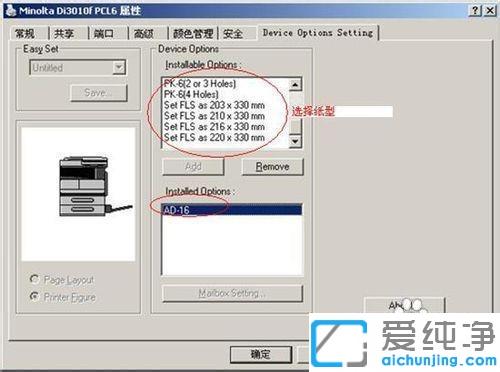 xp纯净版如何设置双面打印_xp纯净版打印机设置双面打印的图文教程