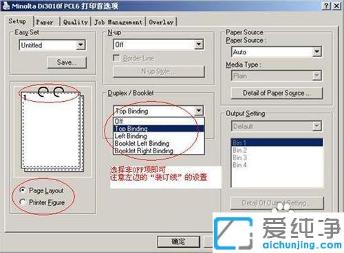 xp纯净版如何设置双面打印_xp纯净版打印机设置双面打印的图文教程