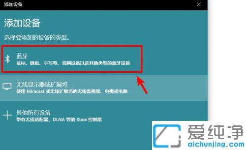 win10系统笔记本怎么连接蓝牙音箱_win10系统笔记本连接蓝牙小音箱的操作方法