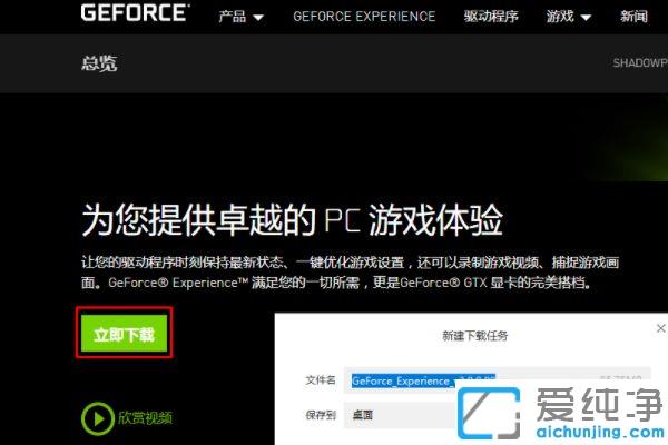 win10系统英伟达geforce experience登录不上_win10系统nvidia怎么登录不上去