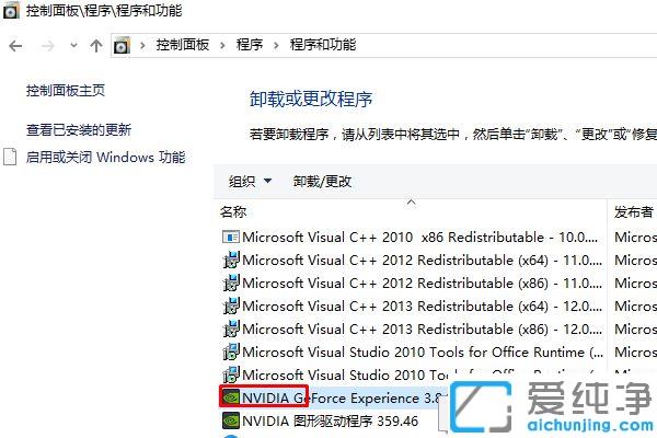 win10系统英伟达geforce experience登录不上_win10系统nvidia怎么登录不上去