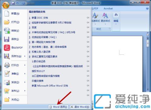 xpϵͳword���ո���ʾС����ô����_xpϵͳword�հ׼�����С��Ľ������