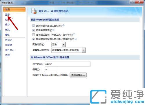 xpϵͳword���ո���ʾС����ô����_xpϵͳword�հ׼�����С��Ľ������