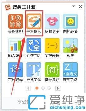 win7系统下搜狗手写输入法下载安装方法_win7手写输入法下载及使用