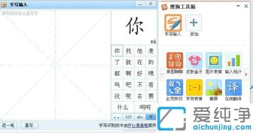 win7系统下搜狗手写输入法下载安装方法_win7手写输入法下载及使用