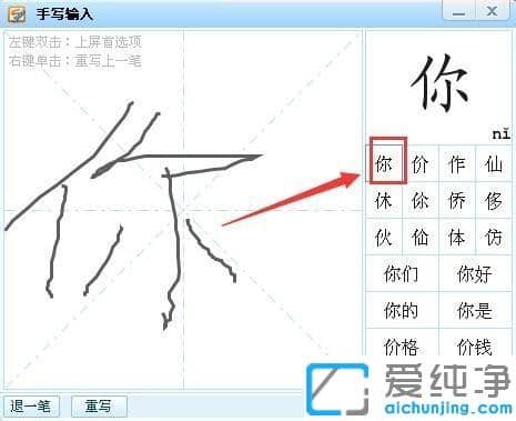 win7系统下搜狗手写输入法下载安装方法_win7手写输入法下载及使用