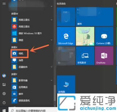 win10ÔõÑùÓõçÄÔÉãÏñͷ¼Ïñ_win10ϵͳÔõôÓõçÄÔ¸ø×Ô¼ºÅÄÊÓÆµ