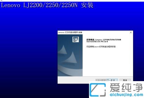 win10如何安装联想lj2200打印机_win10系统联想lj2200老式打印机的安装方法