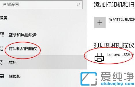 win10如何安装联想lj2200打印机_win10系统联想lj2200老式打印机的安装方法