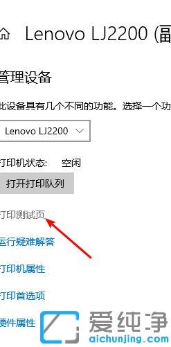 win10如何安装联想lj2200打印机_win10系统联想lj2200老式打印机的安装方法