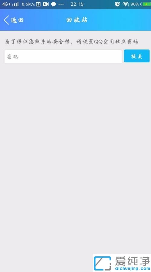 qq空间删除的照片怎么恢复_QQ空间照片删除怎么找回