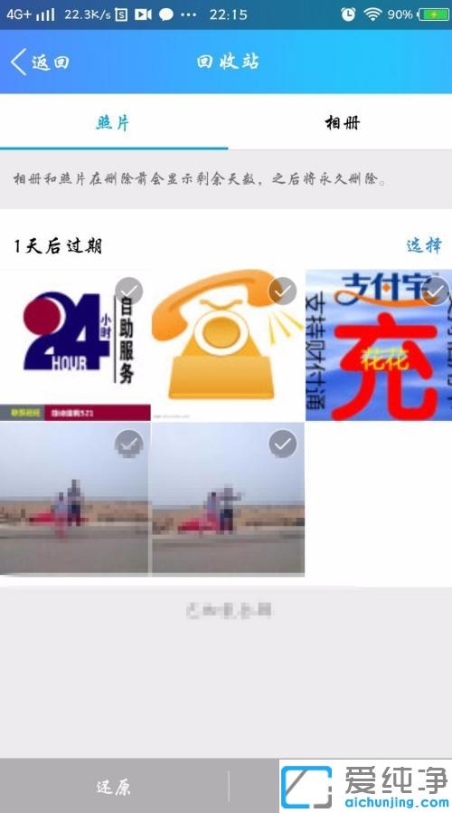 qq空间删除的照片怎么恢复_QQ空间照片删除怎么找回