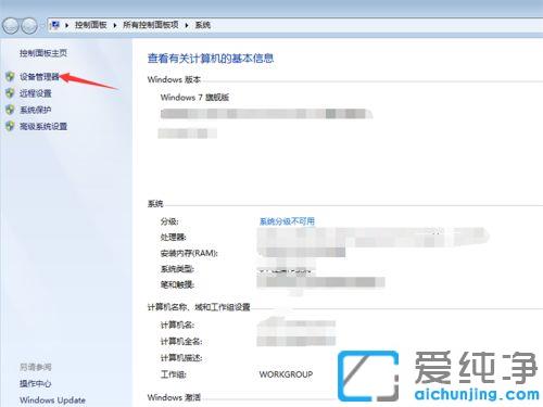 win7���Բ���u��û����ʾ������