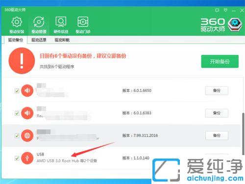 win7���Բ���u��û����ʾ������