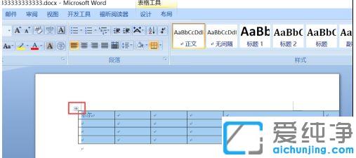 win7系统文档里的表格超出页面显示不全怎么办_word文档中表格右边显示不全的解决方法