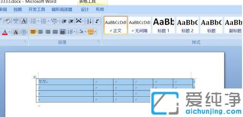 win7系统文档里的表格超出页面显示不全怎么办_word文档中表格右边显示不全的解决方法