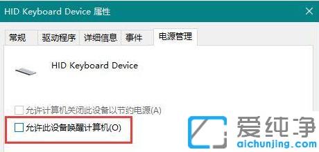 win10系统电脑休眠后鼠标键盘唤醒怎么设置_win10如何开启鼠标键盘唤醒电脑