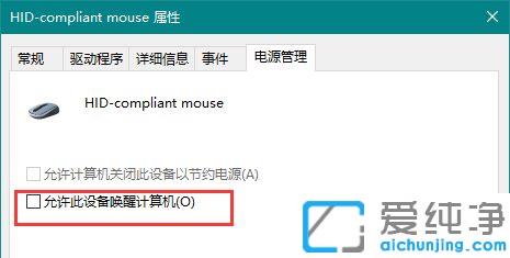 win10系统电脑休眠后鼠标键盘唤醒怎么设置_win10如何开启鼠标键盘唤醒电脑