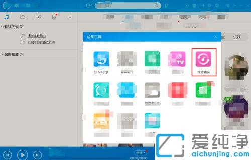 win10纯净版音频怎么转换mp3格式_win10纯净版音频文件怎么转mp3格式