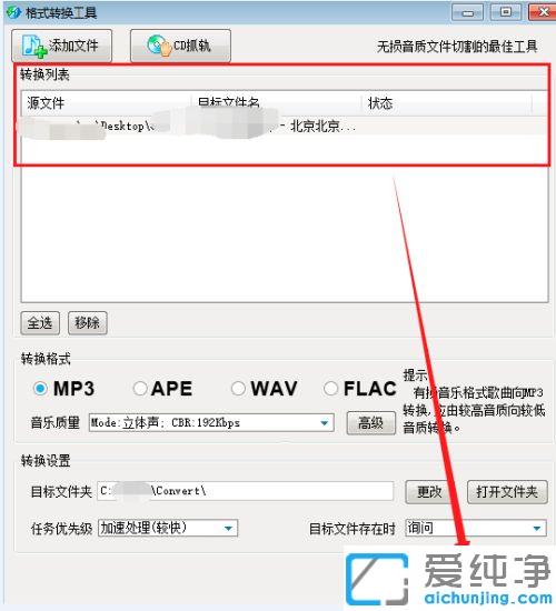 win10纯净版音频怎么转换mp3格式_win10纯净版音频文件怎么转mp3格式