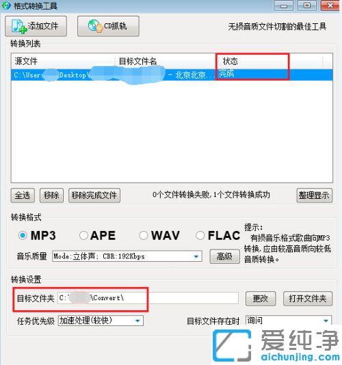 win10纯净版音频怎么转换mp3格式_win10纯净版音频文件怎么转mp3格式