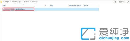 win10纯净版音频怎么转换mp3格式_win10纯净版音频文件怎么转mp3格式