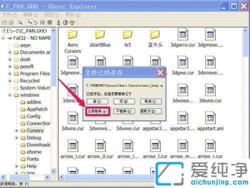 xp系统鼠标光标样式更换不了怎么办_xp系统鼠标光标怎么更换图案