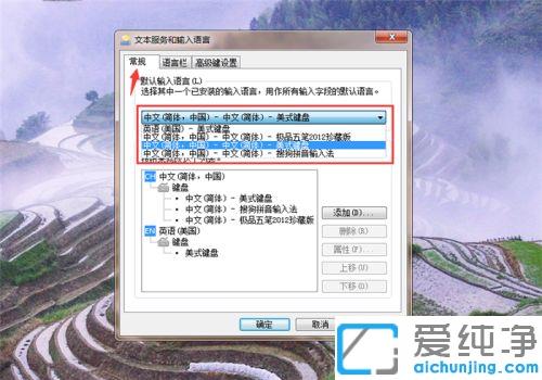 win10系统如何锁定输入法_win10系统锁定默认输入法的设置