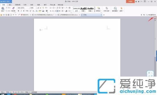 win7纯净版怎么调出word标尺_win7纯净版word如何打开标尺