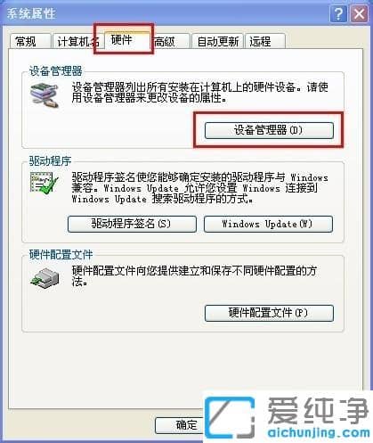 win7系统怎么查看电脑是否有无线网卡_win7笔记本电脑查看有没有无线网卡的方法