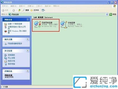 win7系统怎么查看电脑是否有无线网卡_win7笔记本电脑查看有没有无线网卡的方法