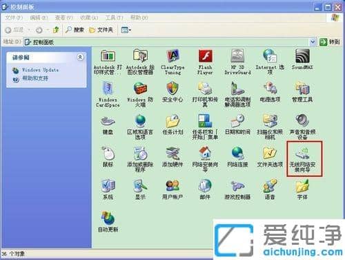 win7系统怎么查看电脑是否有无线网卡_win7笔记本电脑查看有没有无线网卡的方法