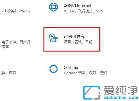 win10系统自带邮箱如何设置中文_win10系统自带邮箱设置成中文的方法