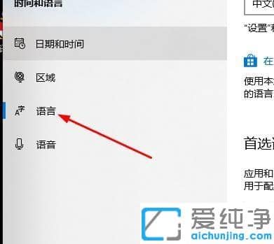 win10系统自带邮箱如何设置中文_win10系统自带邮箱设置成中文的方法