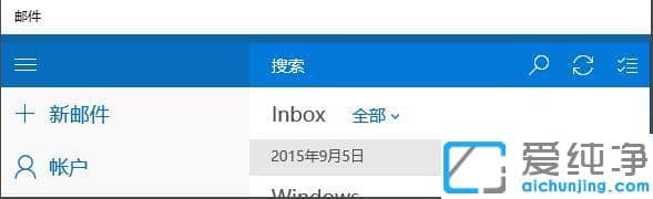 win10系统自带邮箱如何设置中文_win10系统自带邮箱设置成中文的方法