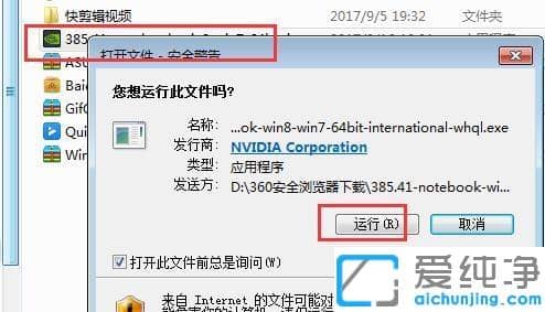 win7����Ҽ�����ʾnvidia�������_win7����Ҽ���nvidia���������޸�����