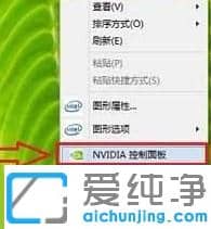 win7鼠标右键不显示nvidia控制面板_win7鼠标右键无nvidia控制面板的修复方法