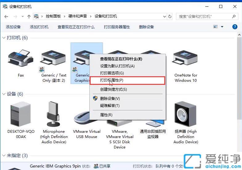 win7纯净版怎么共享本地打印机_win7纯净版共享本地打印机的设置