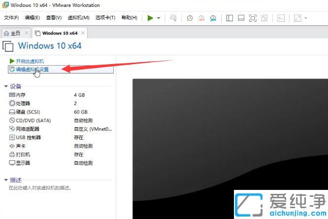 win10系统怎么和虚拟机共享蓝牙_win10系统和虚拟机共享蓝牙的教程