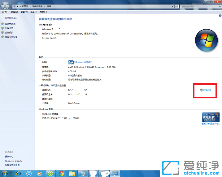 win7系统怎么查看电脑是否有无线网卡_win7笔记本电脑查看有没有无线网卡的方法