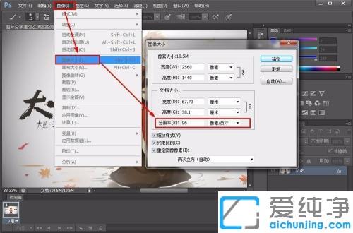 win7系统怎么调整图片分辨率_如何调整win7图片分辨率