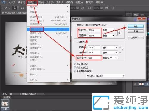 win7系统怎么调整图片分辨率_如何调整win7图片分辨率