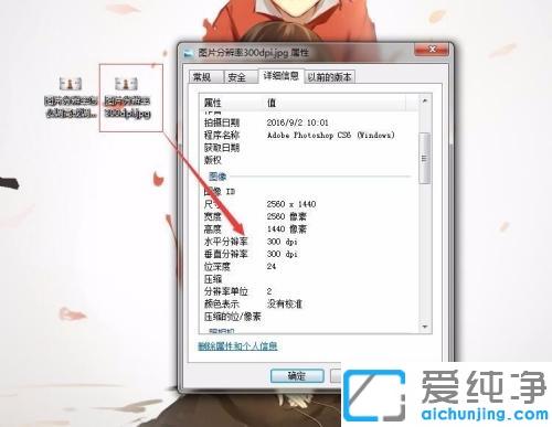 win7系统怎么调整图片分辨率_如何调整win7图片分辨率