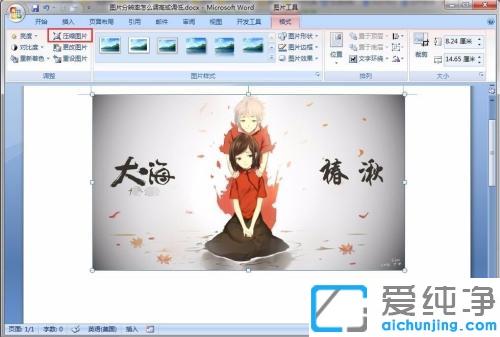 win7系统怎么调整图片分辨率_如何调整win7图片分辨率
