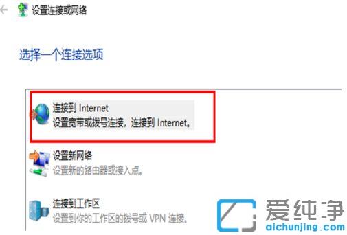 win10系统台式电脑怎么连接宽带网络_win10新台式电脑宽带连接步骤