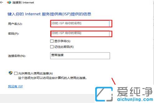 win10系统台式电脑怎么连接宽带网络_win10新台式电脑宽带连接步骤