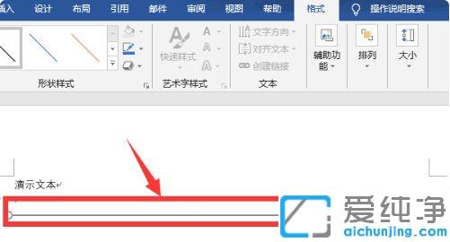 xp系统word文档怎么添加横线_xp系统word怎么弄一行一行的横线