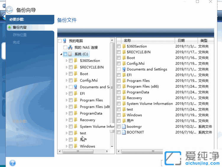 Acronis True Image,���ݻָ�,���ݱ���,Ӳ�̱���,ϵͳ����,xitongbeifengongju��Acronis True Image Home��ATI2021��ATI2020��Acronis True Image 2020 for PC��AcronisTrueImage2021��AcronisTrueImage2020��ϵͳ���ݹ������������ݹ��������ݻָ��������������ݻ�ԭ�����ݱ�������